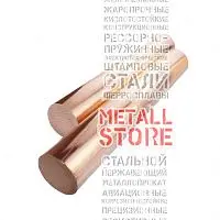 Медная заготовка 3х45х300 мм М1 купить Челябинск